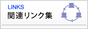 �֘A�����N�W