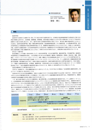 専門研修プログラム2021年版当教室分