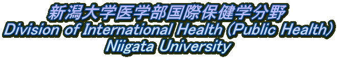 Vwwەیw  Division of International Health (Public Health) Niigata University