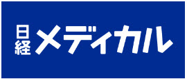 日経メディカル