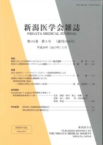 2017_ワクチン効果八神_新潟医学会（表紙）