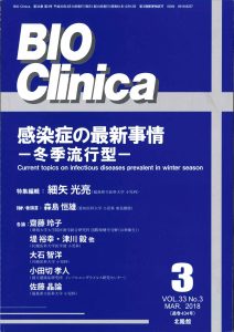 BIO Clinica vol33 no.3 MAR.2018