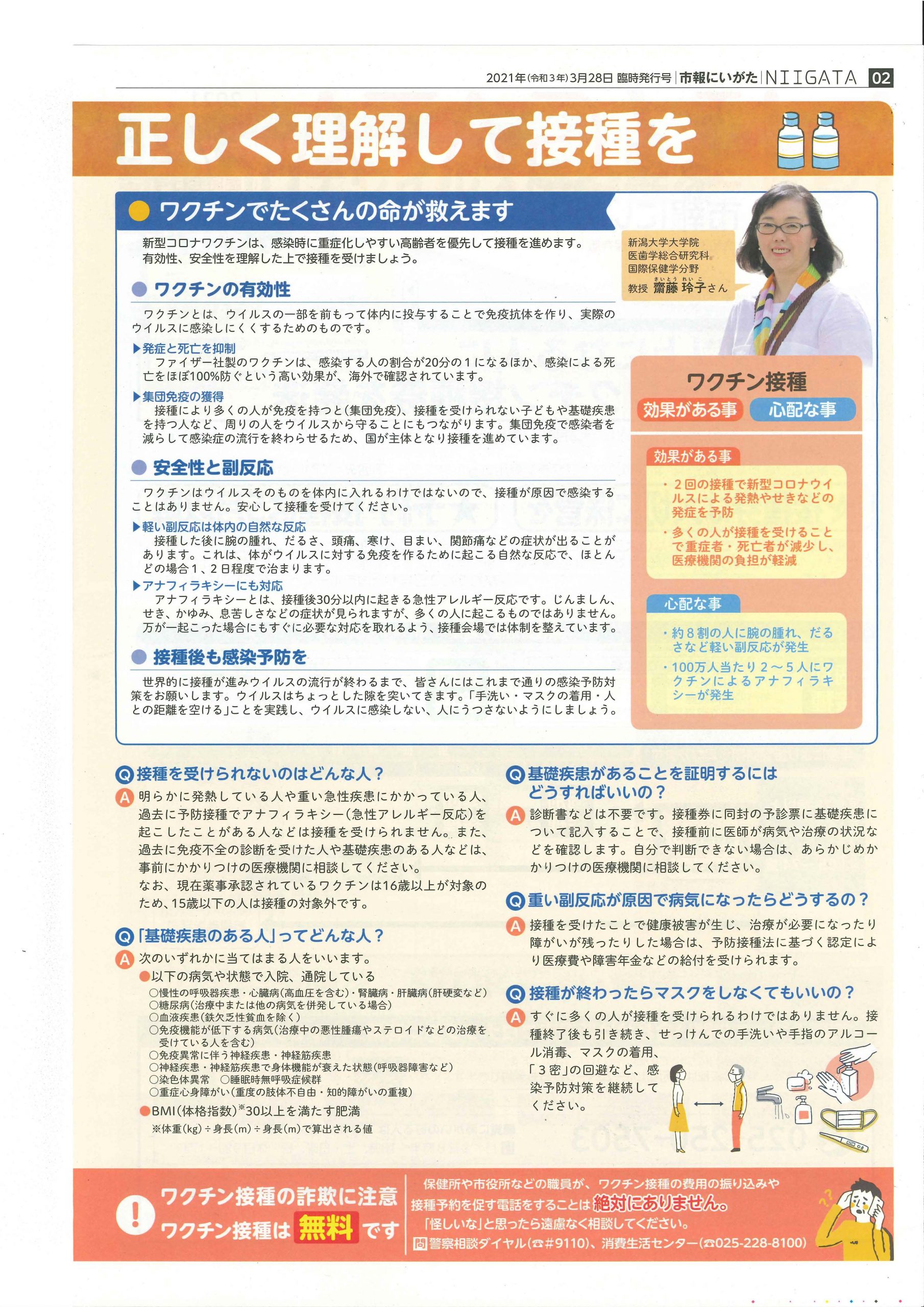 れいこ様確認用 （吸入レッスン：ぜん息の子どもの健康な未来のために 