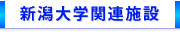 �V����w�֘A�{��
