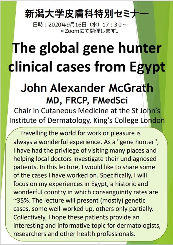 2020年9月16日John A. McGrath先生Web特別講演ポスター