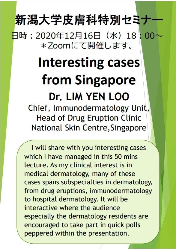 2020年12月16日Lim Yen Loo 先生Web特別講演セミナー