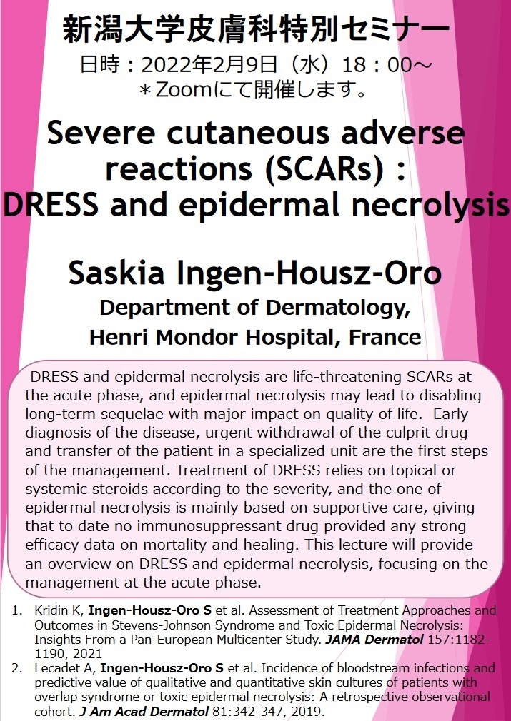Web特別講演 Saskia Ingen-Housz-Oro先生（Department of Dermatology, Henri Mondor Hospital, France） 関連資料