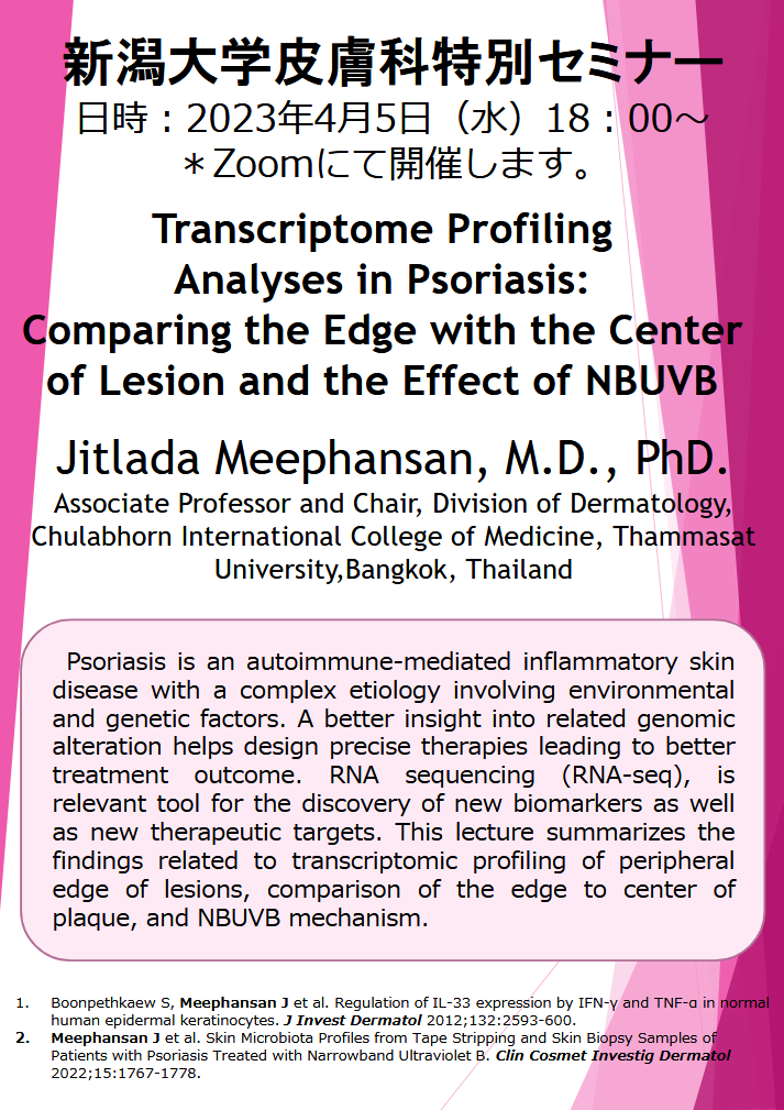 Web特別講演:Jitlada Meephansan先生(Associate Professor and Chair in Division of Dermatology, Chulabhorn International College of Medicine, Thammasat University)