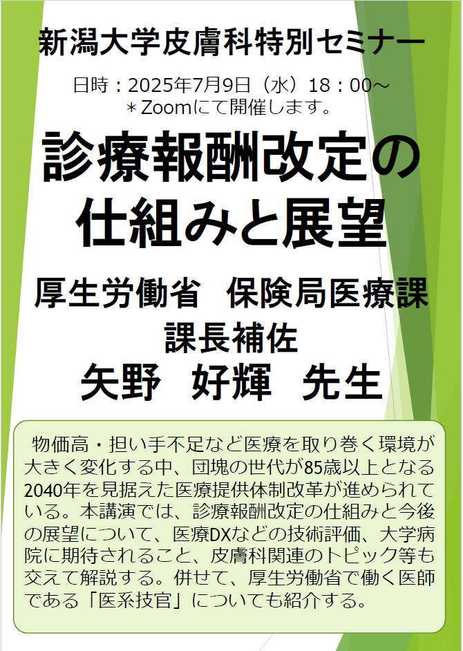 mode3_w670-2025年7月9日_矢野好