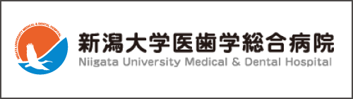 新潟大学医歯学総合病院
