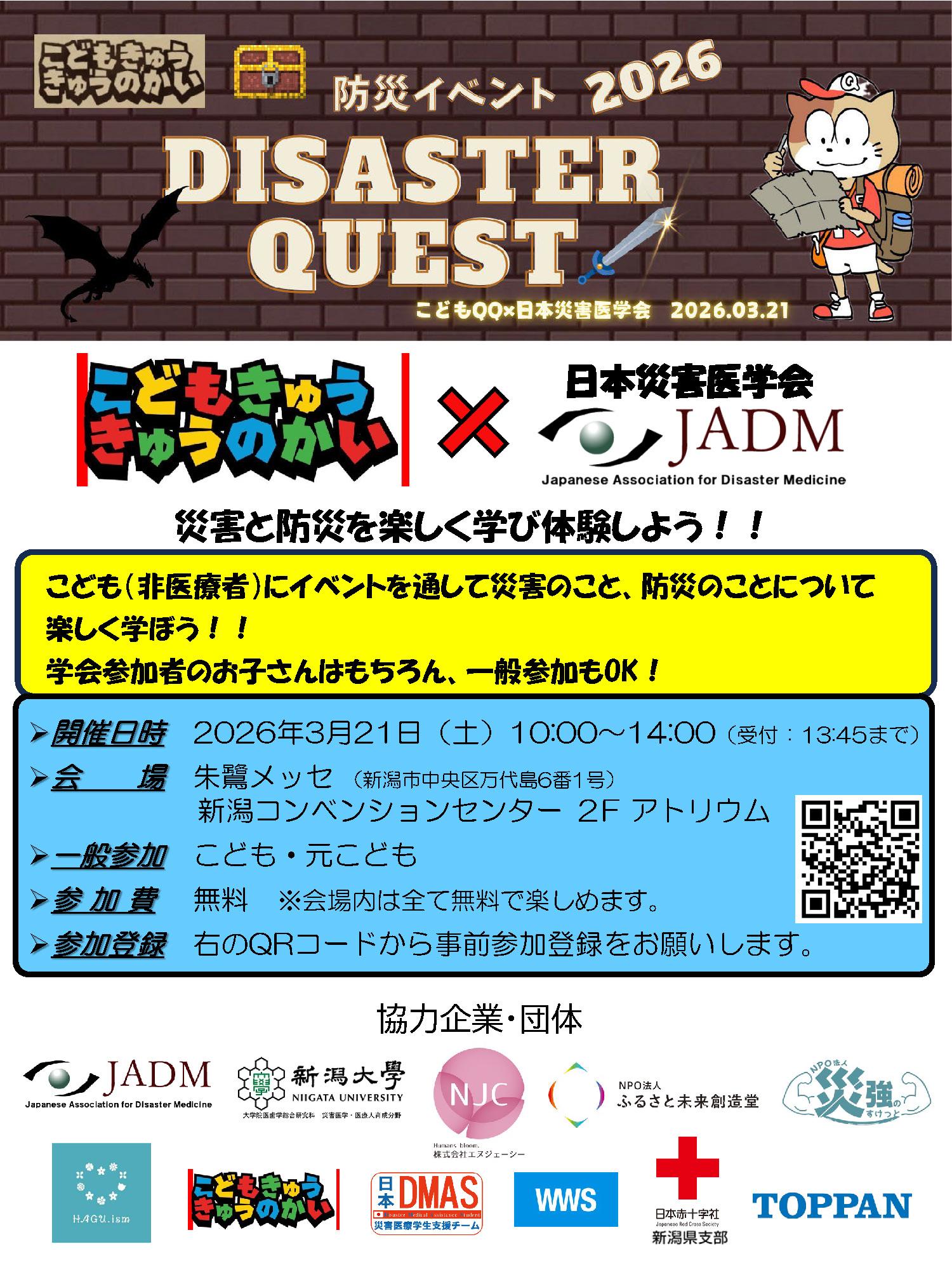 WEBセミナー「オンライン版スフィアハンドブック研修」 | イベント