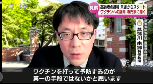 21 04 09 新型コロナワクチン への疑問 専門家に聞く Tenyテレビ新潟 十日町いきいきエイジング講座 21 04 09 新型コロナワクチン への疑問 専門家に聞く Tenyテレビ新潟 十日町いきいきエイジング講座