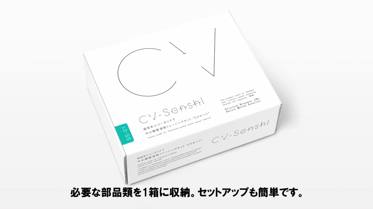 CV-SENSHI