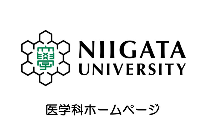 医学科ホームページ