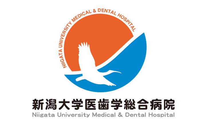 新潟大学医歯学総合病院