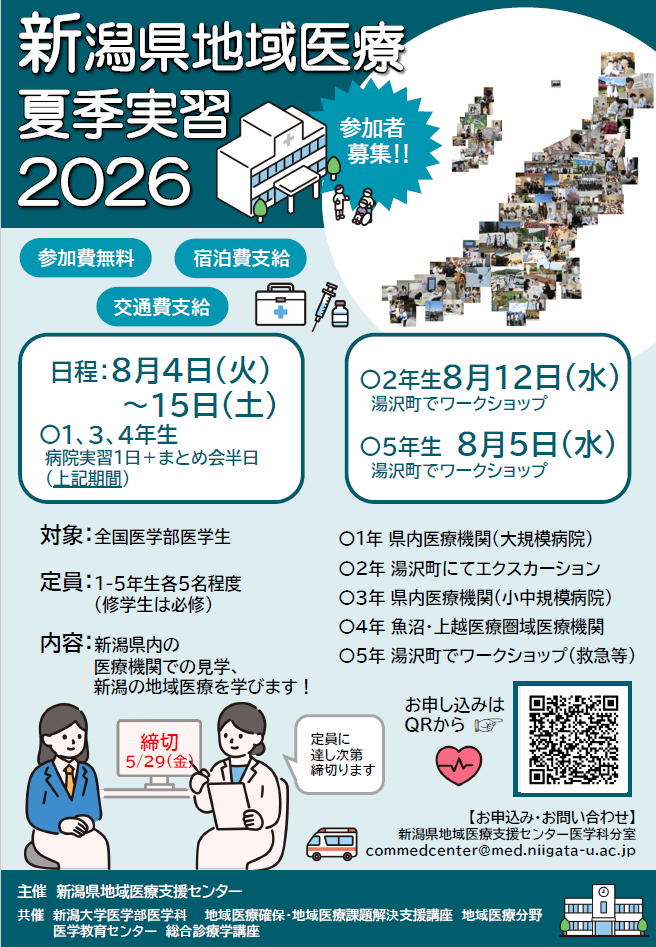 裁断 第40回 41回 新潟手の外科セミナー・テキスト 第40回新医学セミナー | 新潟県地域医療支援センター