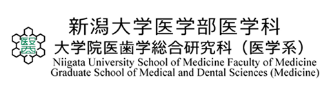 新潟大学医学部医学科