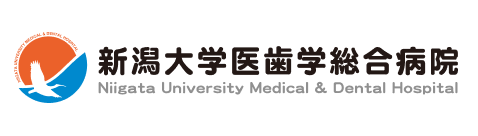 新潟大学医歯学総合病院