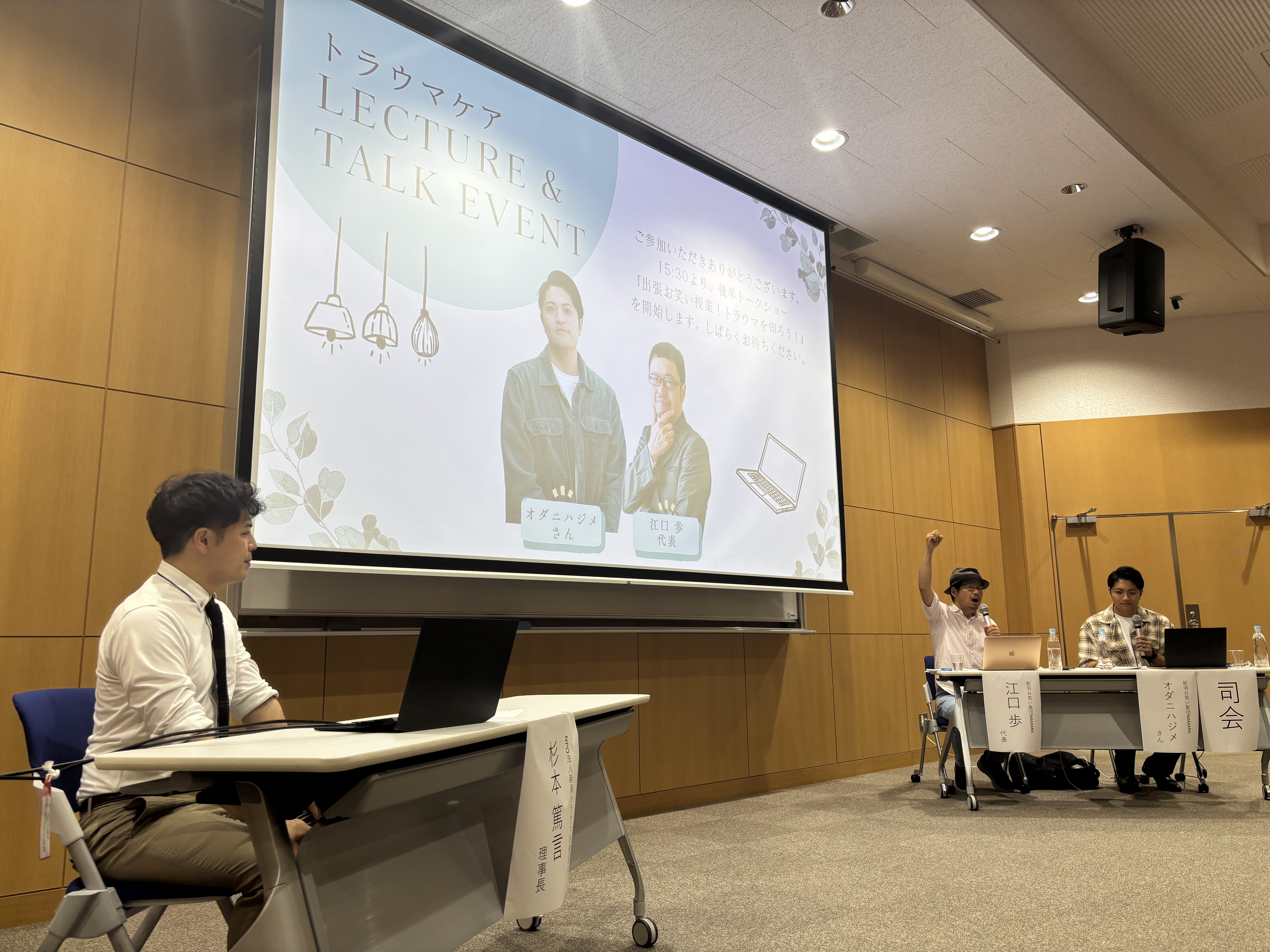 講演会の開会の様子
