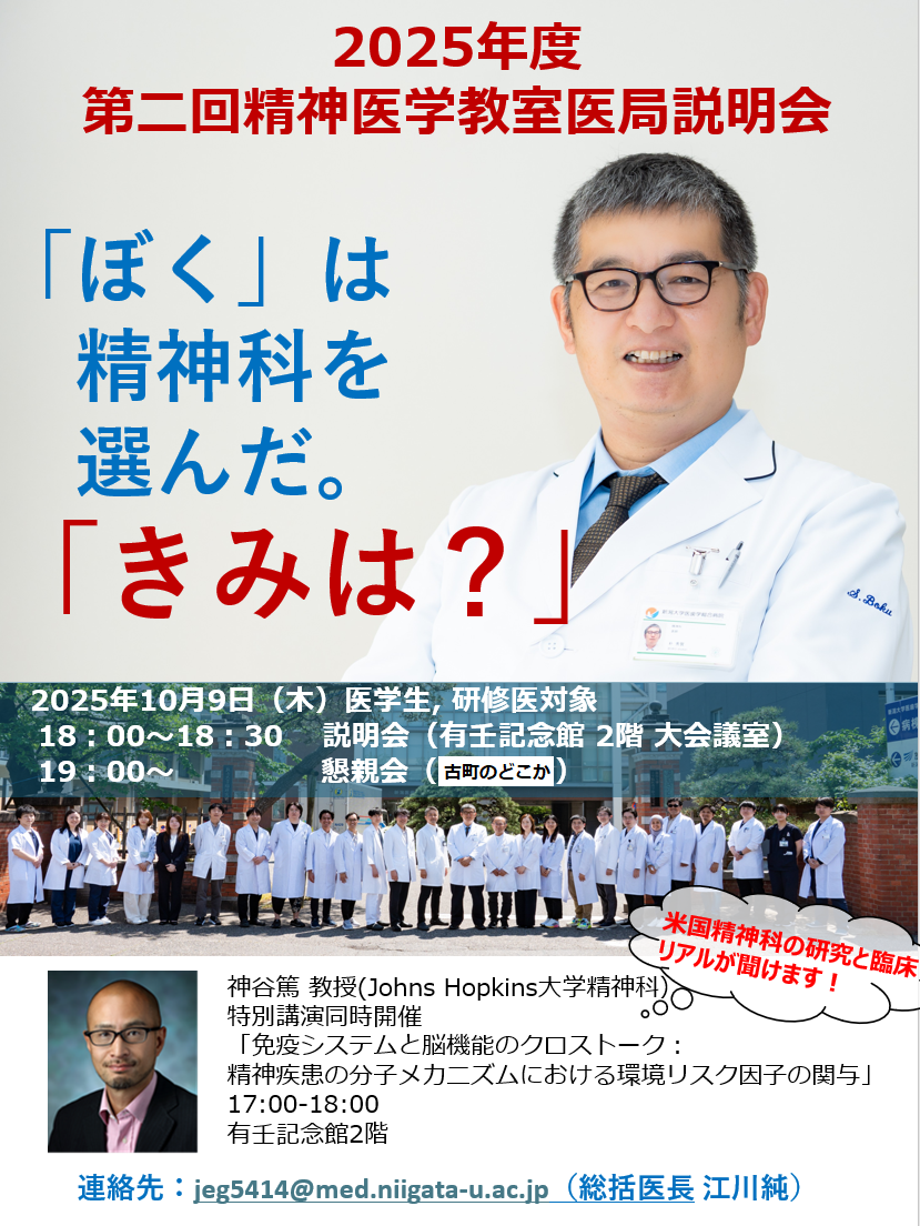 説明会