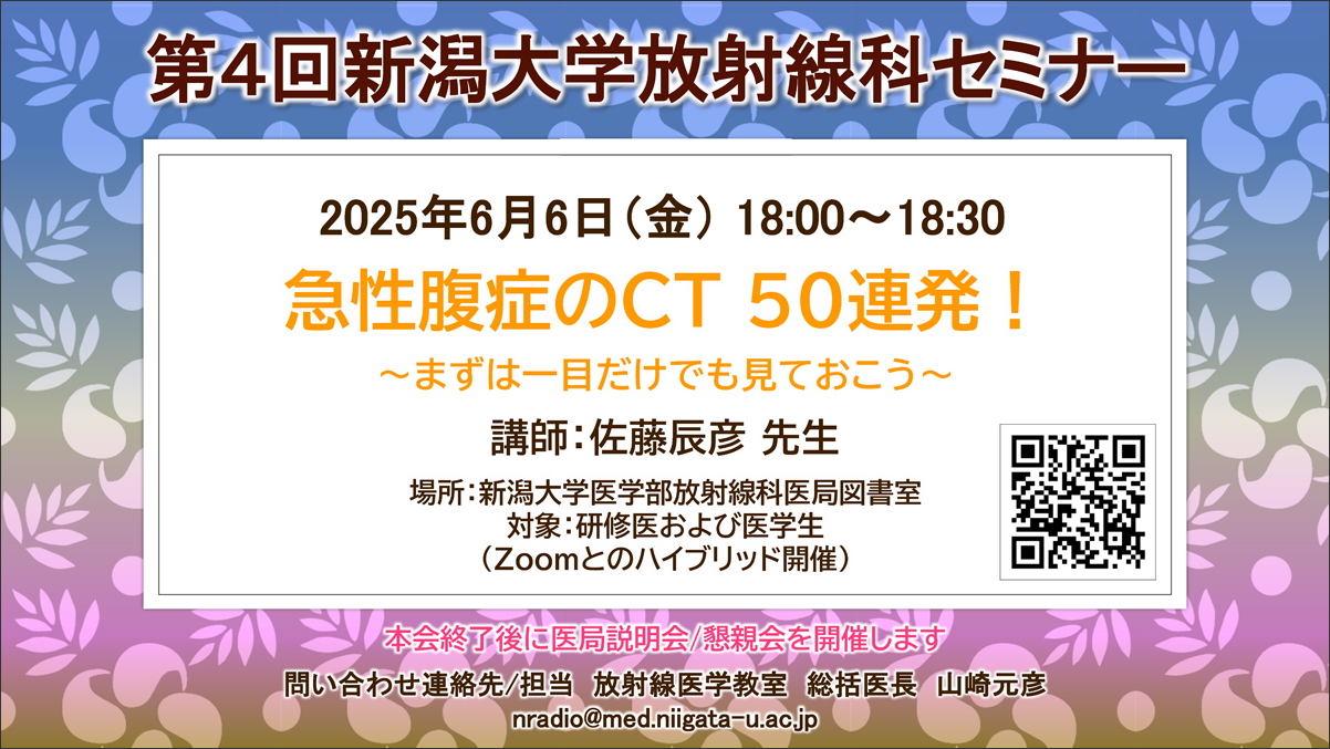 seminar_20250606