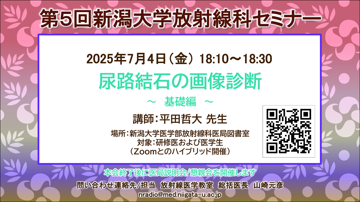 seminar_20250704