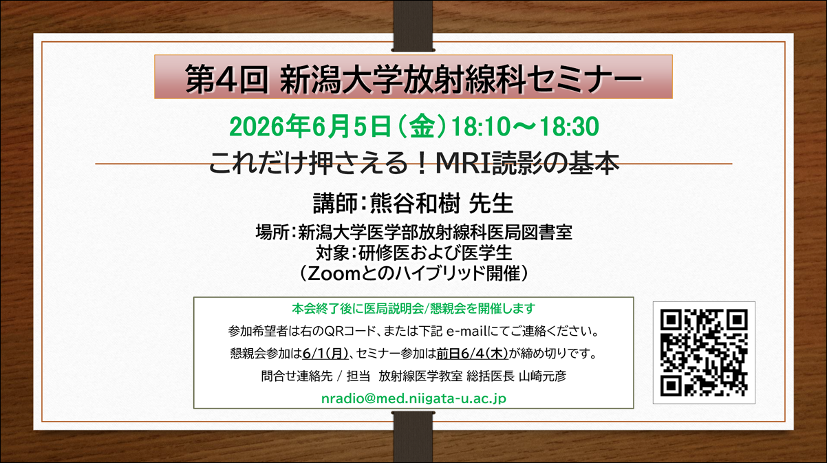 seminar_20260605