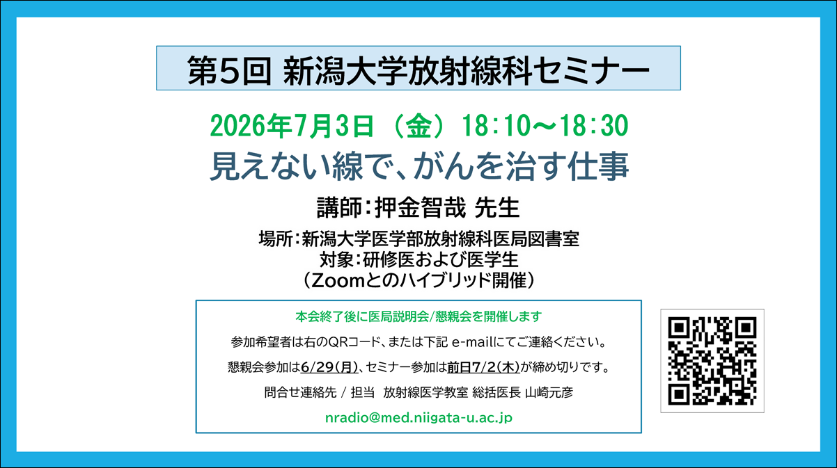 seminar_20260703