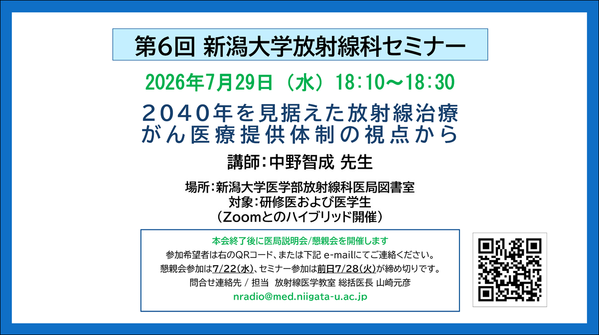 seminar_20260729