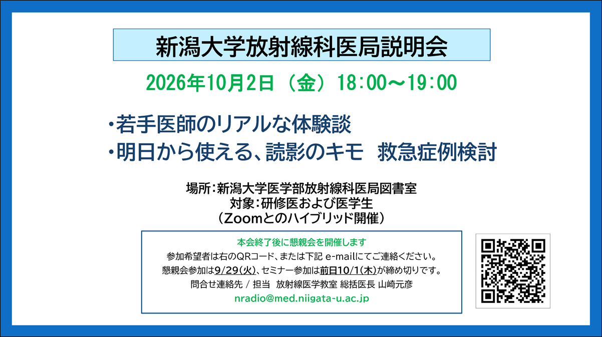 setsumeikai_20261002