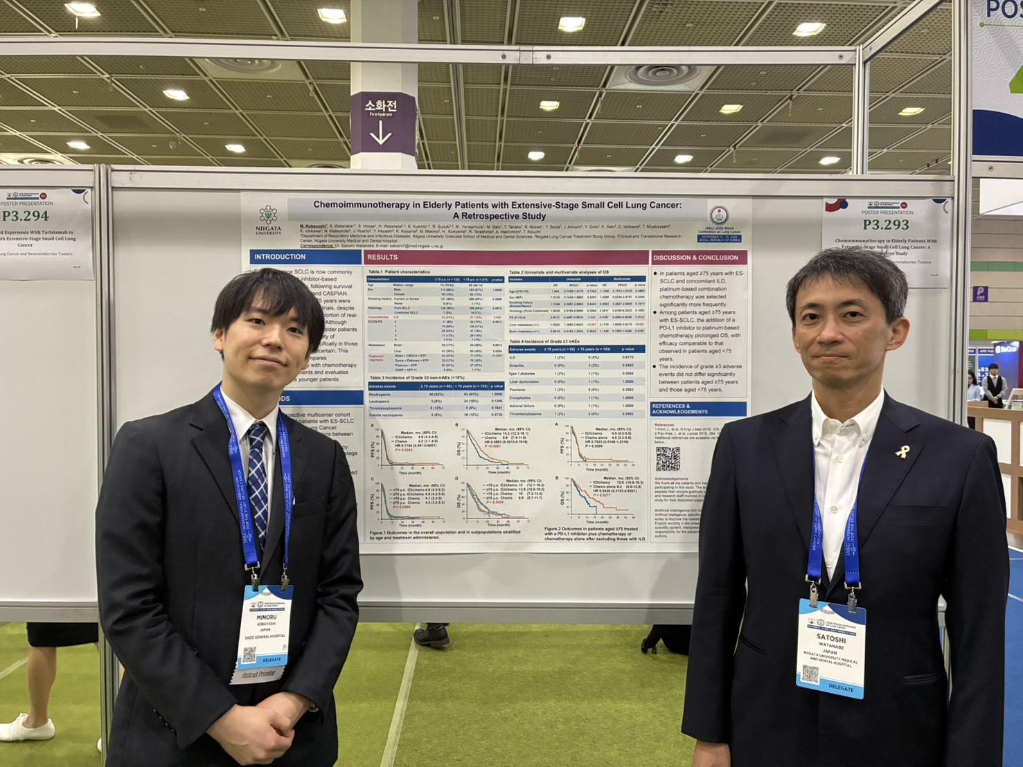 WCLC 2026の研究発表ポスター前での記念写真
